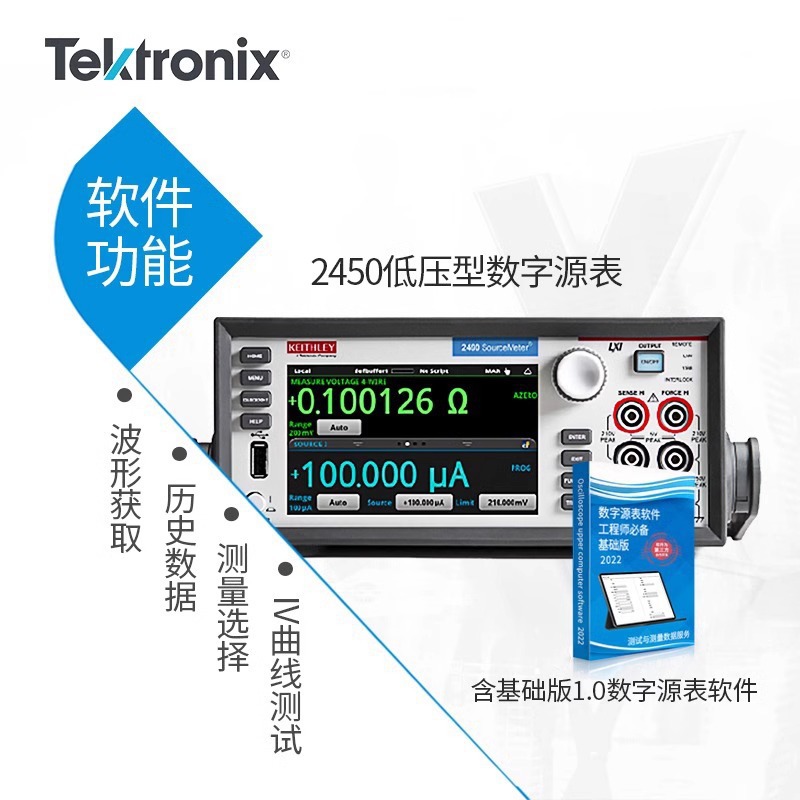 议价2401/2410/2450/2460/2470直流稳压电源数字源表2400系列