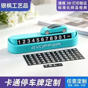 Fərdi Gizli PVC Yumşaq Rezin Dayanacaq Nişanı, Avtomobil Üçün Yaradıcı Müvəqqəti Lövhə