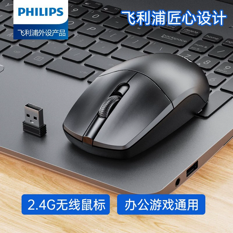 Philips, wireless mouse, handheld laptop, business version