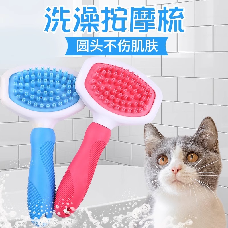 고양이 빗 마사지 빗 머리 브러시 고양이와 개 머리 빗 고양이 머리 청소 및 소 머리 제거 및 떠 다니는 머리 제거 고양이 용품