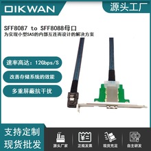 Mini SAS SFF-8087ĸ�DSFF-8088ĸ/��  PCI���� �����D���� 6Gbps