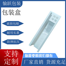 五金产品电器泡沫包装箱泡沫盒支持各种尺寸销售厂家直销定制尺寸