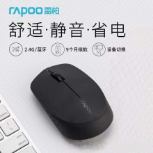 Rapoo/雷柏M100多模式无线便携MAC笔记本办公静音蓝牙无限鼠标4.0