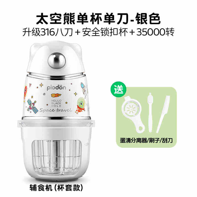 Puliton 補助食品マシンベビーフードプロセッサー多機能フルーツピューレ小型ピューレマシン鋼ナイフグラインダーツール|undefined