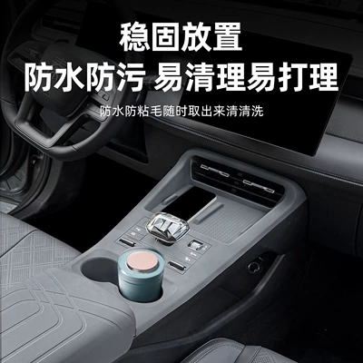 Pad Central Control Gear Protection — Sürətlər qutusu və əl tormozu başlıqları