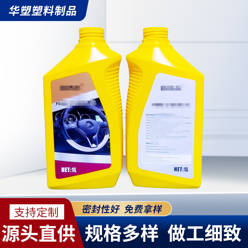 厂家机油桶1升润滑油桶液位线塑料瓶1000ml防盗机油壶化工桶