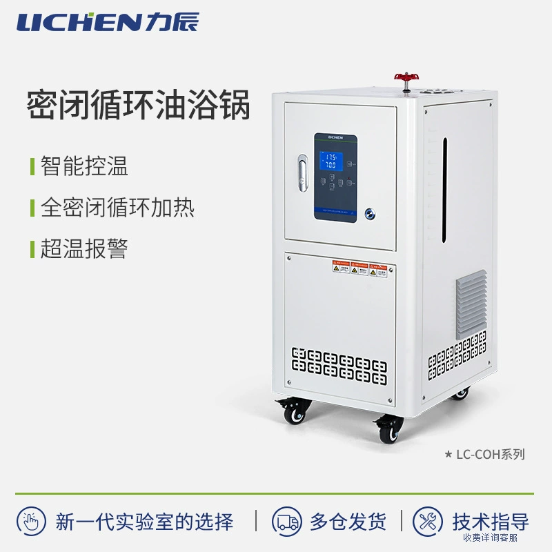 Лишайник технологии ЦОХ серии закрыты высокая температура циркулирующего масла ванна Горшок