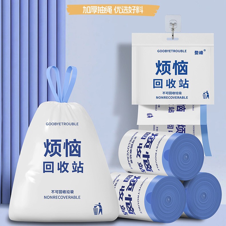 Bottom Pull-Out Hanging Garbage Bags, Tear-Free Drawstring Garbage Bags, Thickened and Enlarged Garbage Bags, Kitchen Garbage Bags