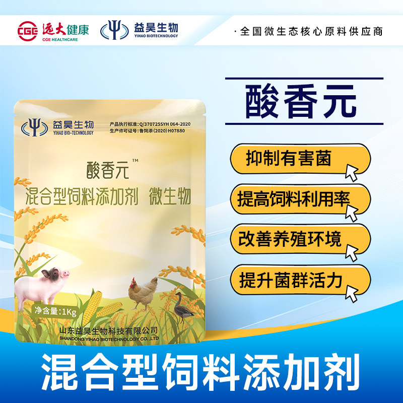 生物饲料发酵剂豆渣酒糟潲水发酵粉养牛羊养鱼EM菌种菌粉添加剂