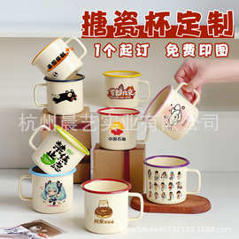 搪瓷杯logo印图片照片水杯茶缸办公伴手礼定 制毕业六一头像杯子