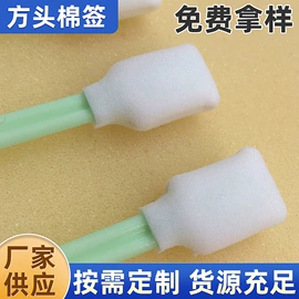 擦拭棒;一次防护手套;无尘纸无尘布