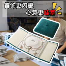 工厂直销双开绒布多饰品收纳珠宝包装盒多色可选珠宝套装包装礼盒