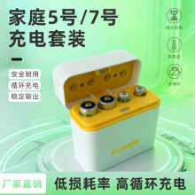 ���5̖AA7̖AAA懚�늳�1.2V��늺����b LR6 LR03��1.5V�����