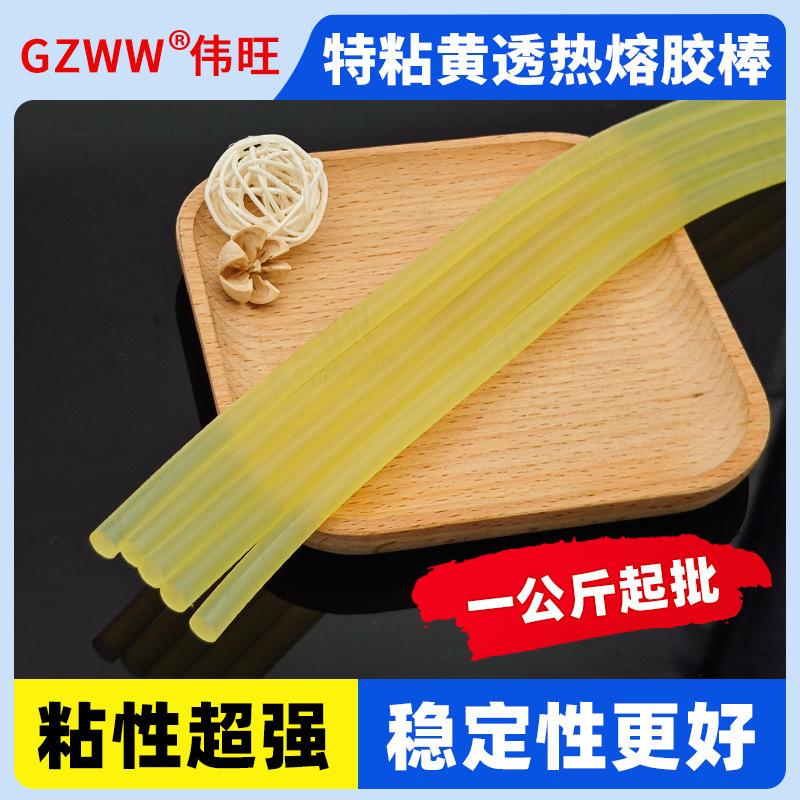 批发1kg黄色7mm热容胶棒胶条 11mm强力高粘手工热溶枪用热熔胶棒