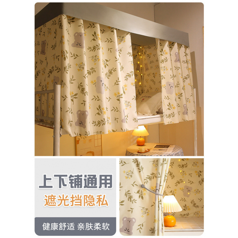 学生宿舍床帘蚊帐一体式上铺上下铺床遮挡帘子大学寝室遮光窗帘高|undefined