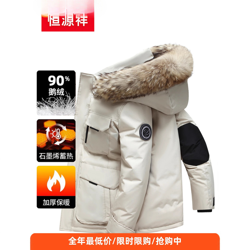 Hengyuanxiang Goose down Workwear down Jacket Men's Winter 2025 New Style Parka Fur Collar Mid-Length Extreme Cold Jacket