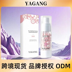 国境を越えたスポットの皮膚潤い精華液桜は真珠カプセルの腋の下の霜谷アンモニアを明るくする保湿クリームを明るくする