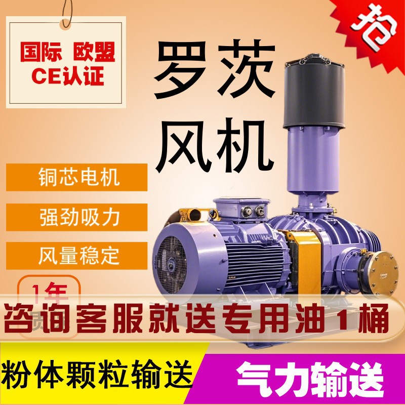 罗茨风机粉体颗粒输送气力输送铜芯电机风量稳定罗茨风机
