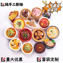 地方菜系食玩冰箱贴中国美食冰箱贴对对碰盲袋批发直播间中式美食