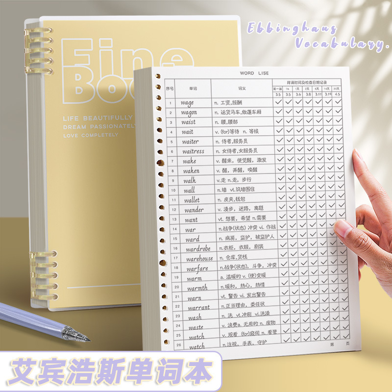 艾宾浩斯活页单词本初中高中考研b5英文记忆本a4默写英语活页本子|undefined