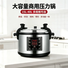 电压力锅;家用空气炸锅;家用电炸锅