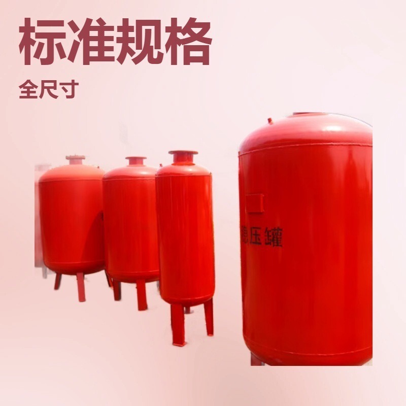 Manufacturer Supplies Fire Suppression Pressure Stabilizing Tanks and Diaphragm Air Pressure Tanks in Xiqing District, Tianjin, at Affordable Prices Manufacturer Supplies Fire Suppression Pressure Stabilizing Tanks and Diaphragm Air Pressure Tanks in Xiqing District, Tianjin, at Affordable Prices