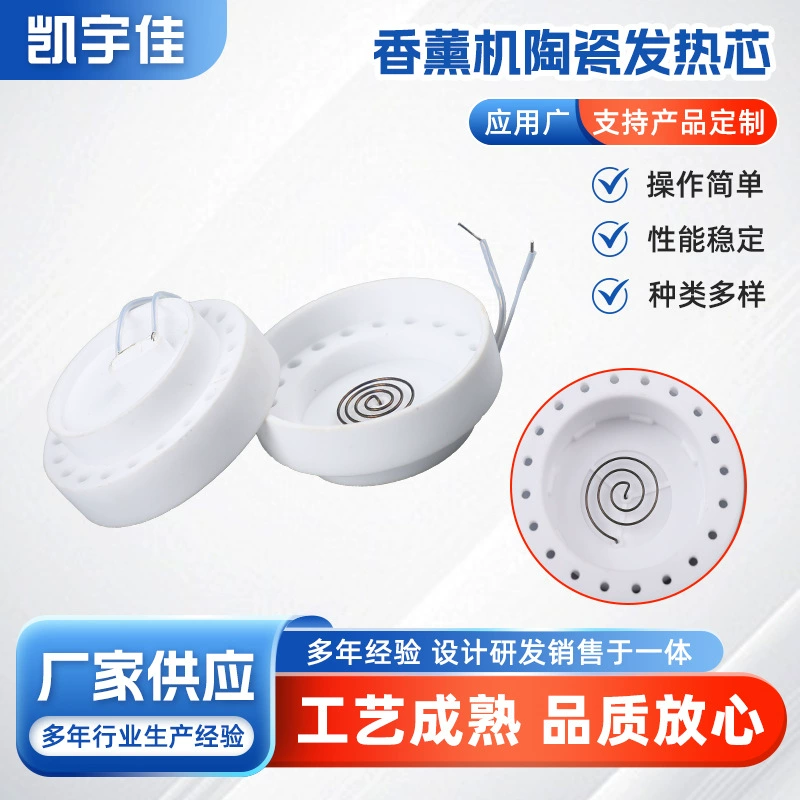 Электрический нагревательный элемент для ароматерапии, керамический нагреватель для моксибустии, с постоянной температурой, энергосберегающий, экологически чистый, для обработки аксессуаров