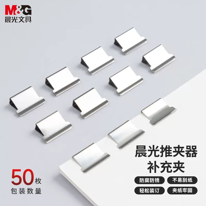 Утренний push-папка Supplement Fifty Folder Артефакты Учебный тестовый лист без звезды Металлическая папка ABS916A8