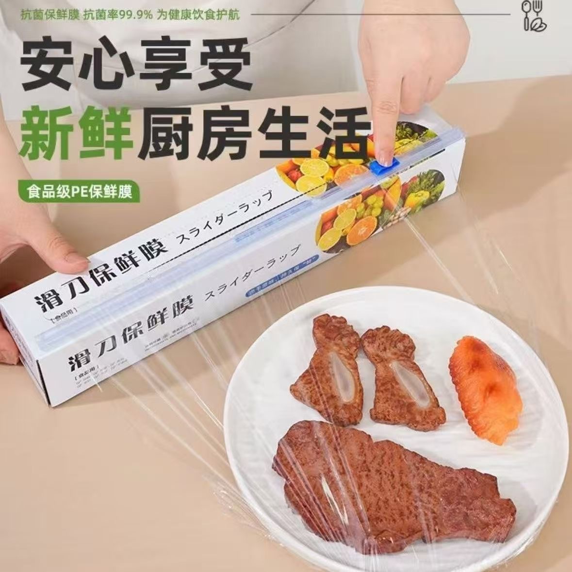 Película Adhesiva en Caja con Cortador de PE, Grado Alimenticio, para Cocina