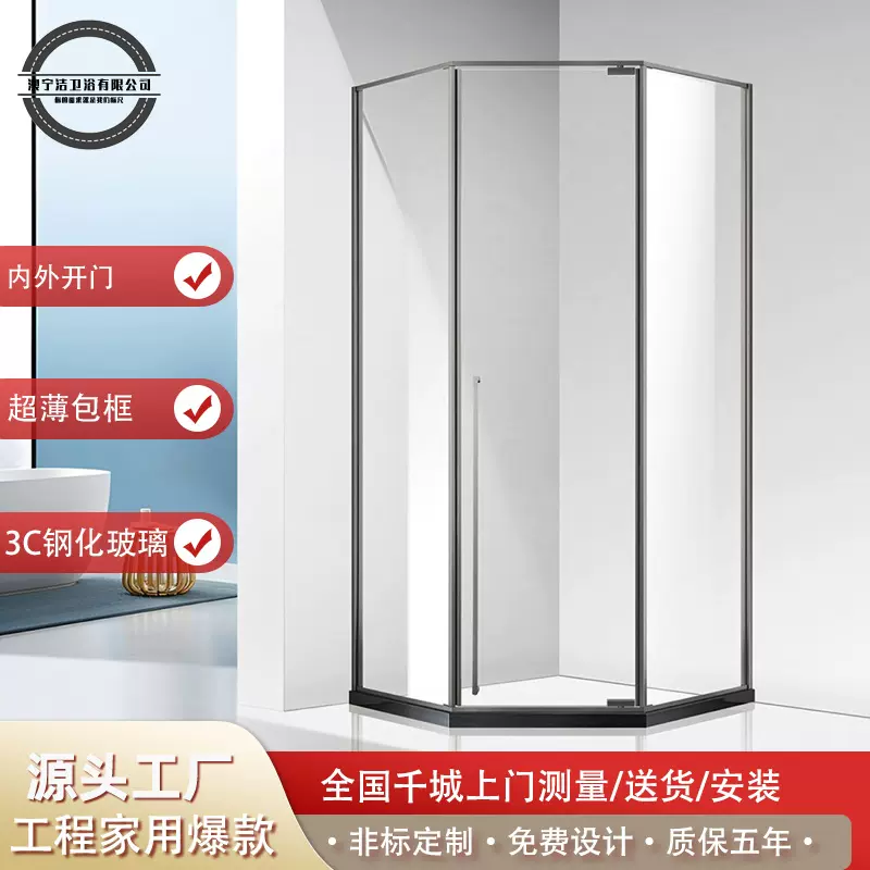 澳宁洁整体淋浴房 钻石型干湿分离屏风浴室隔断玻璃一件起批定制