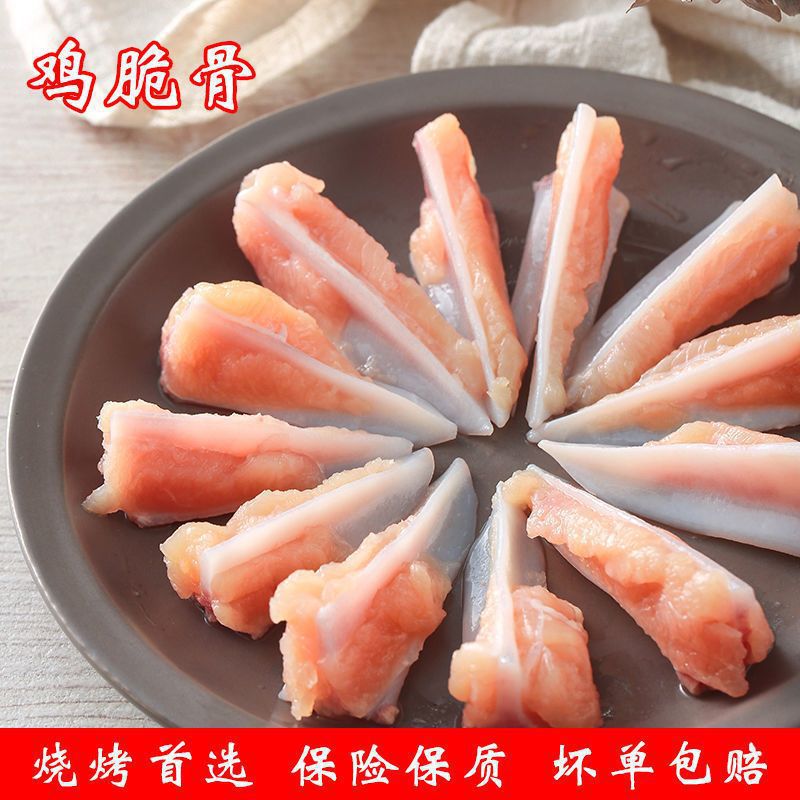 4斤新鲜鸡脆骨三角骨补钙鸡胸软骨带肉鸡脆骨冷冻软骨烧烤鸡脆骨
