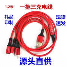 厂家直销编织一拖三数据线三合一充电线快充礼品印制logo现货批发