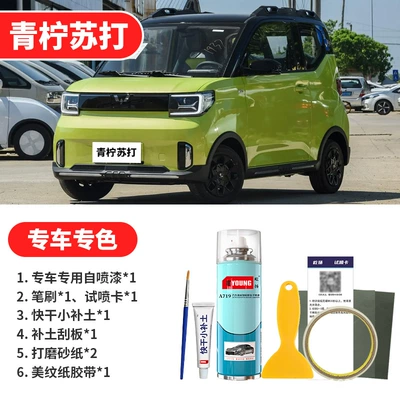 Wuling Hongguang Miniev Touch-Up Paint — Avtomobil boya qələmləri - lime-soda-emergency-repair
