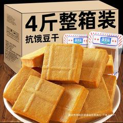 豆乾即食小包装食いしん坊間食減原味五香豆腐乾代食脂肥カードレジャー軽食卸売り