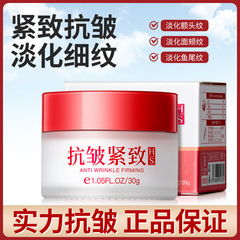 Hanher Anti-Wrinkle Firming Face Cream Facial Care Hydrating Moisturizing Cream Nourishing Essence Anti-Wrinkle Face Cream Factory Wholesale