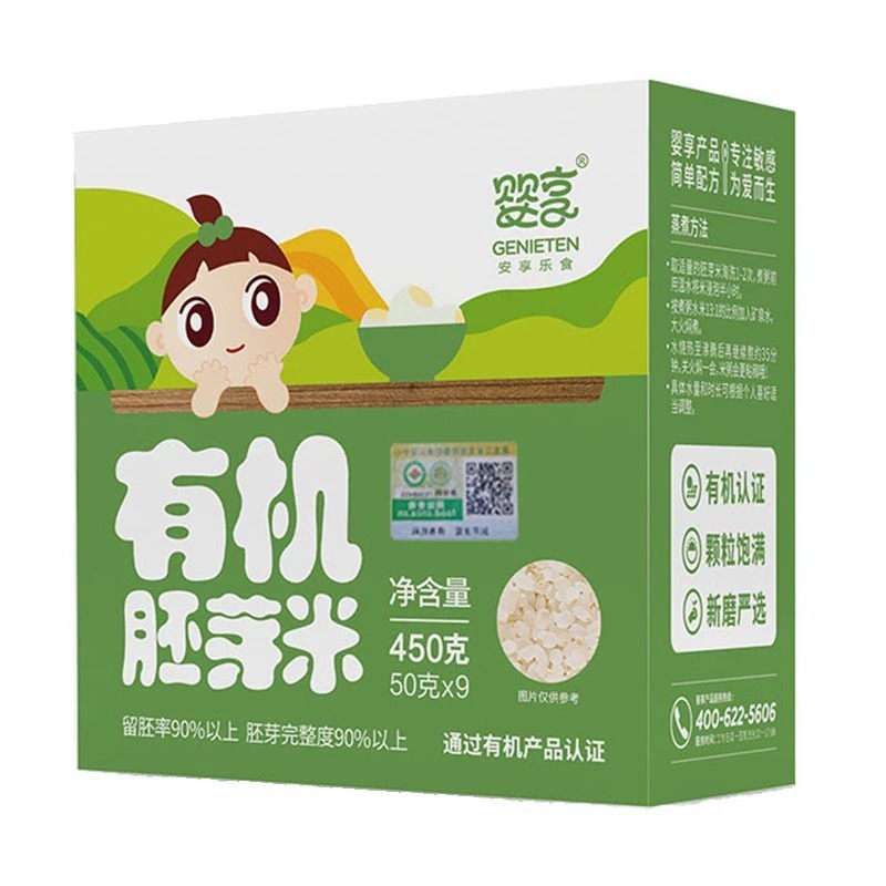 Yingxiang Organic Germ Rice Cereal Nutritional Rice Individually Packaged Kidsren's Baby Breakfast Porridge New Rice 450g