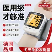 医用级电子腕式血压计 血压测量仪 便携式腕式血压仪 usb接口现货