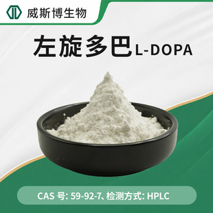 �������98% ��ë����ȡ��Cat Bean Extract CAS��59-92-7���]