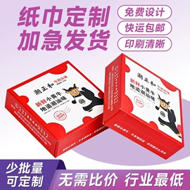 餐巾纸;广告纸巾;一次性餐具