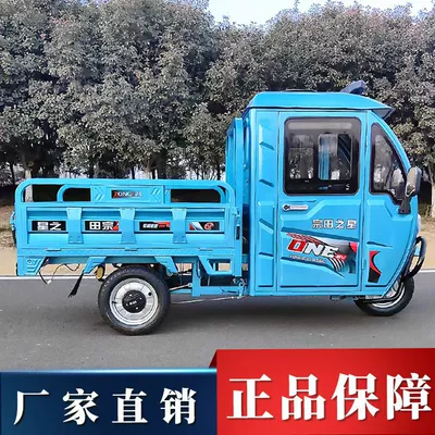 Semi-enclosed Electric Tricycle, Diàndòngchē Auto Parts and Accessories