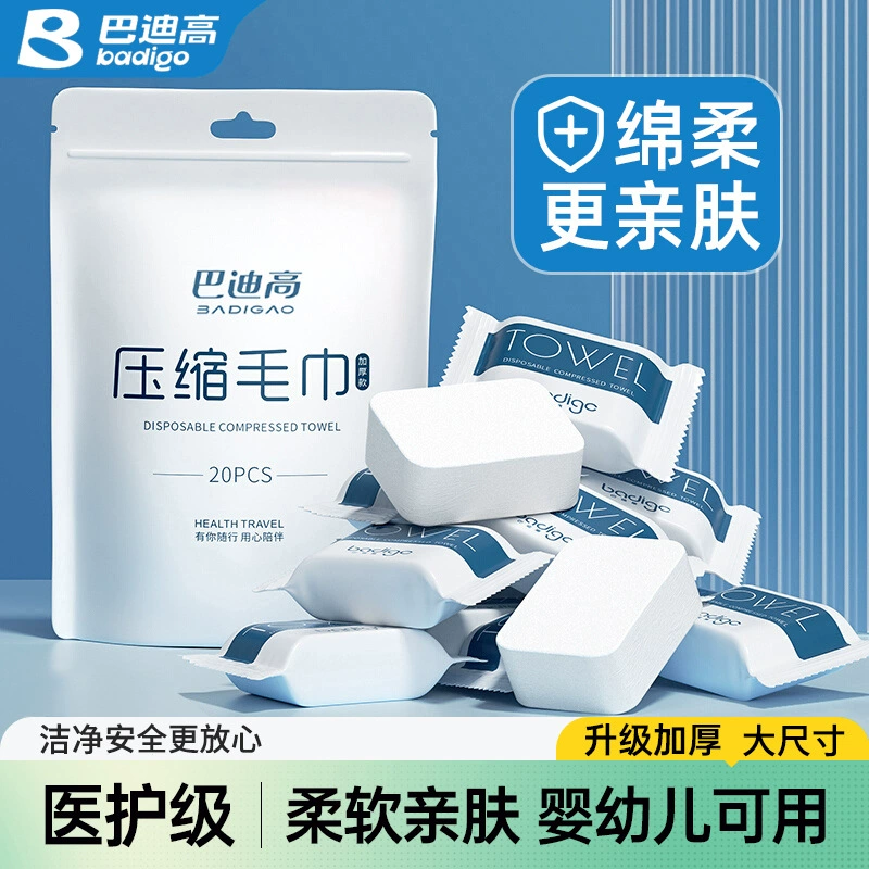 Baddi полотенце высокого сжатия одноразовое утолщение большое полотенце для лица