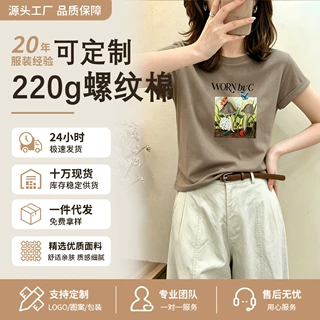 辣妹螺纹棉T恤女220g源头工厂修身短袖上衣夏广州十三行二批专供