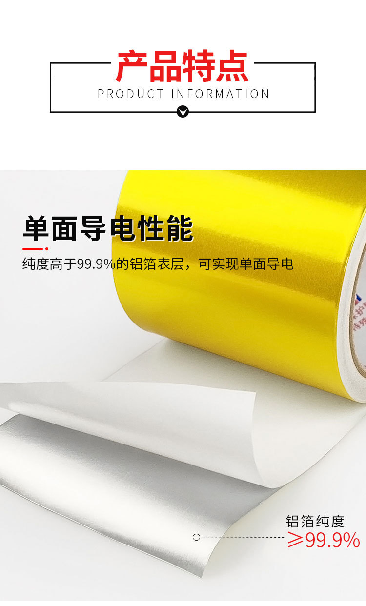 金色铝箔胶带1_08.jpg