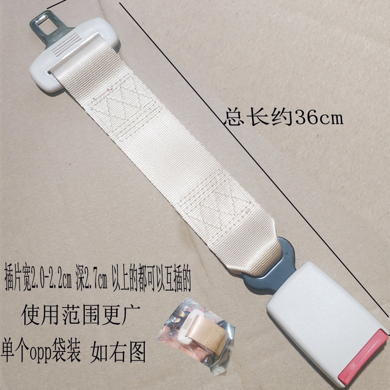 胖人孕妇儿童座椅安全带延长器 汽车保险带延长带延伸带99%通用|undefined