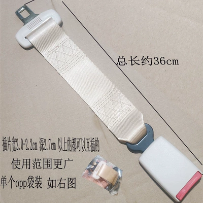 Seat Belt Extender for Obese Other Automotive Interior Supplies - new-a-style-extension-strap-beige-approx-36cm-length