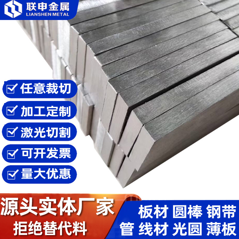 42crmo制品现货合金板材42CrMo模具钢结构钢板热轧薄板东莞批发