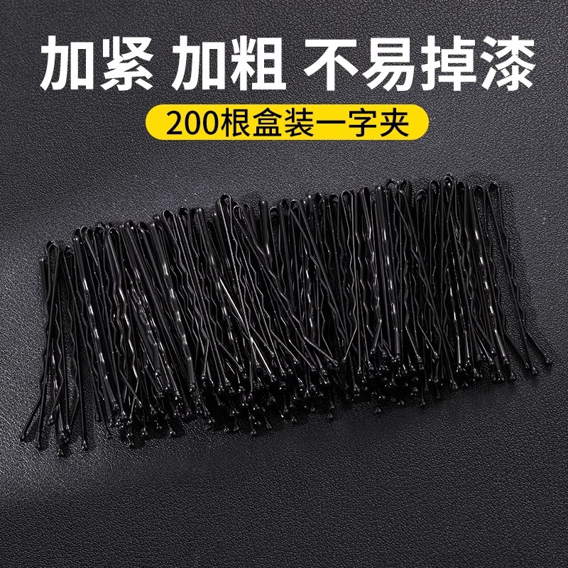 Clipe negro en forma de U clipe de cabello de cabeza de mujer clipe de acero clipe de cabello roto clipe de frangeo fijo clipe de cabello clipe de cabello