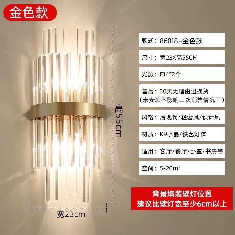 轻奢创意网红水晶壁灯室内客厅卧室壁灯别墅酒店KTV工程LED壁灯|undefined