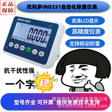 梅特勒托利多IND236称重显示仪表 IND236不锈钢称重显示控制器