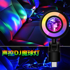 RGB七色雰囲気ライトDJマジックボールライトUSB電源プロジェクションライト夕日ライト回転可能Type-C直接接続